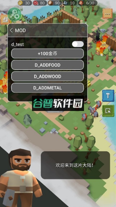 中世纪RTS中文破解版r5截图1