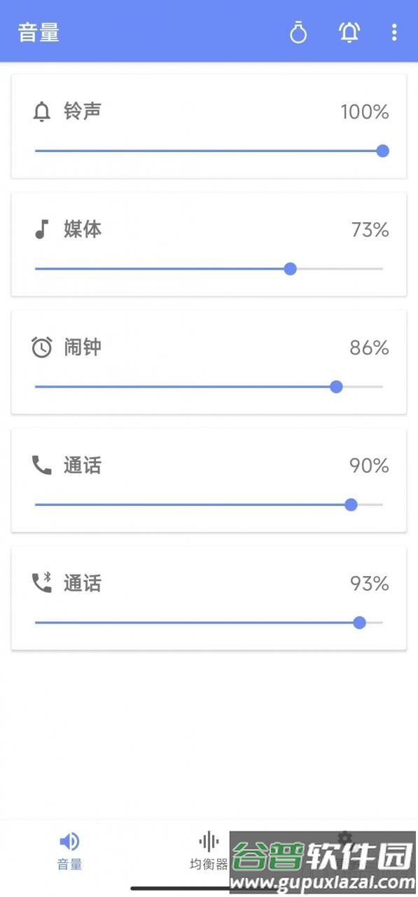 音量君酷安最新版截图1
