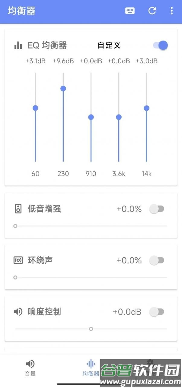 音量君酷安最新版截图2