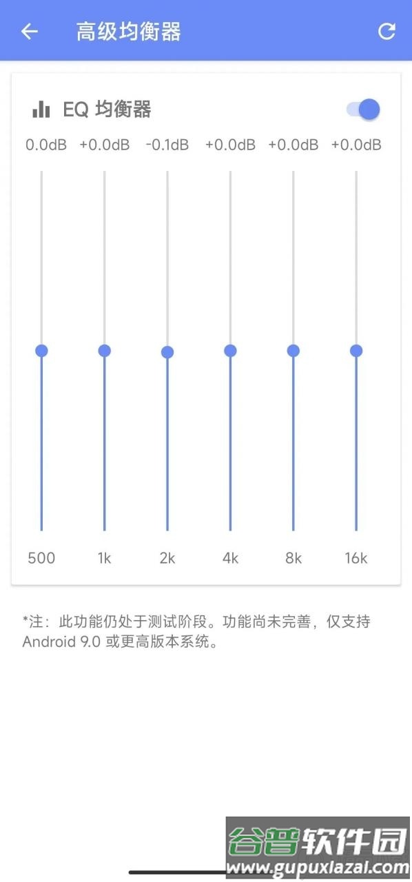 音量君酷安最新版截图3