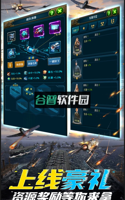 王牌战舰GM商城截图5