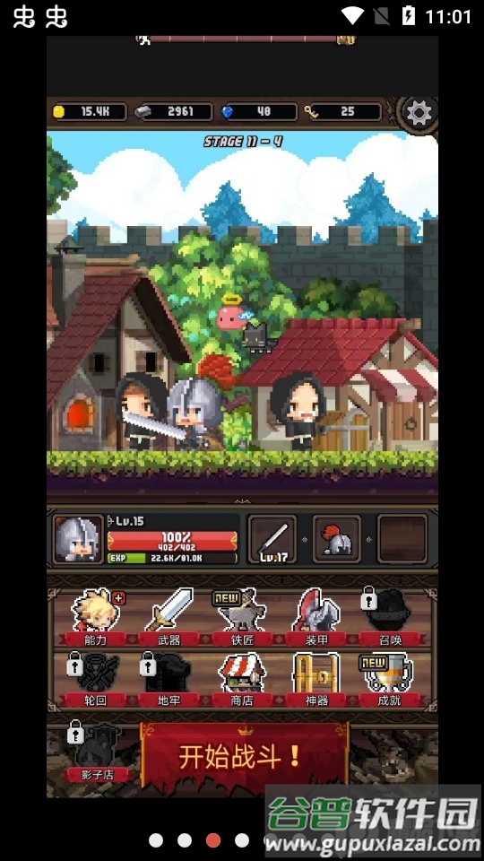 冲击小子无限钻石版截图1