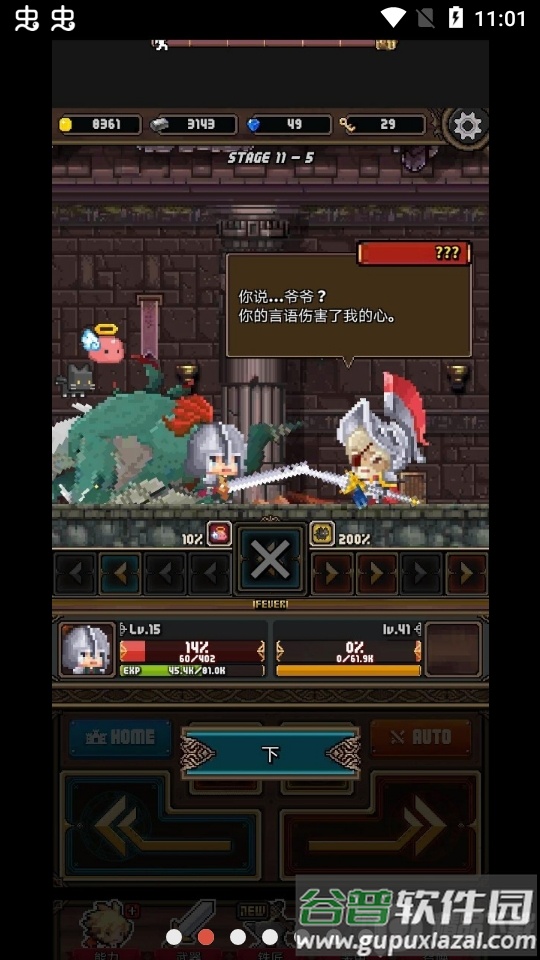 冲击小子无限钻石版截图3