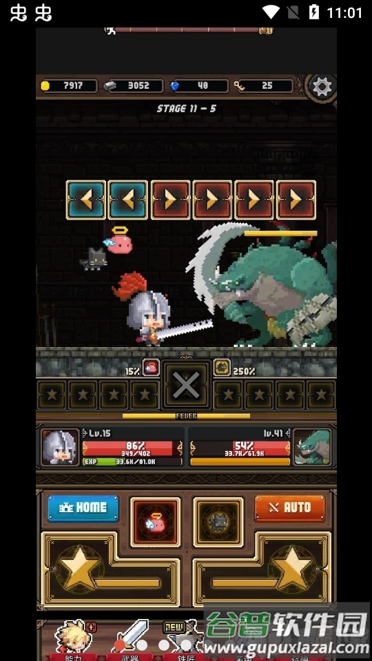 冲击小子无限钻石版截图4