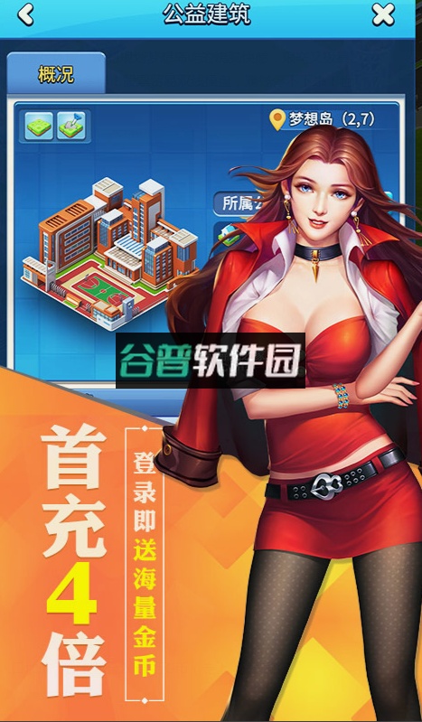 大富豪3送月卡版截图2