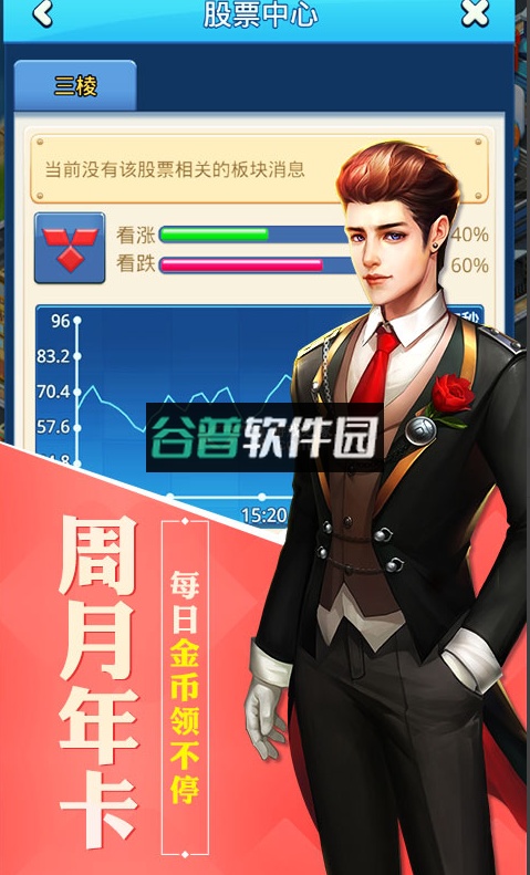 大富豪3送月卡版截图5