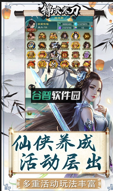 锦衣寒刀送灵晶送充版截图1