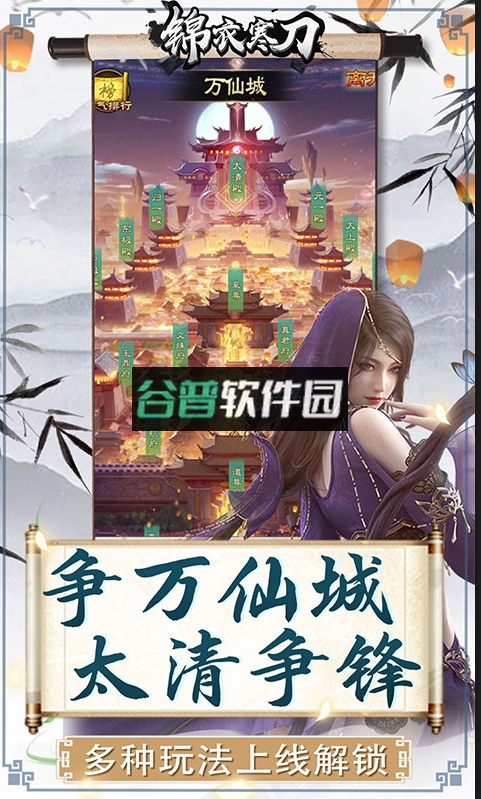 锦衣寒刀送灵晶送充版截图3