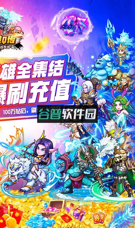 英雄Q传魔兽科技刷充版截图2