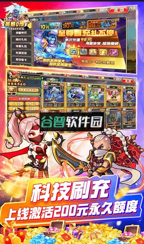 英雄Q传魔兽科技刷充版截图3