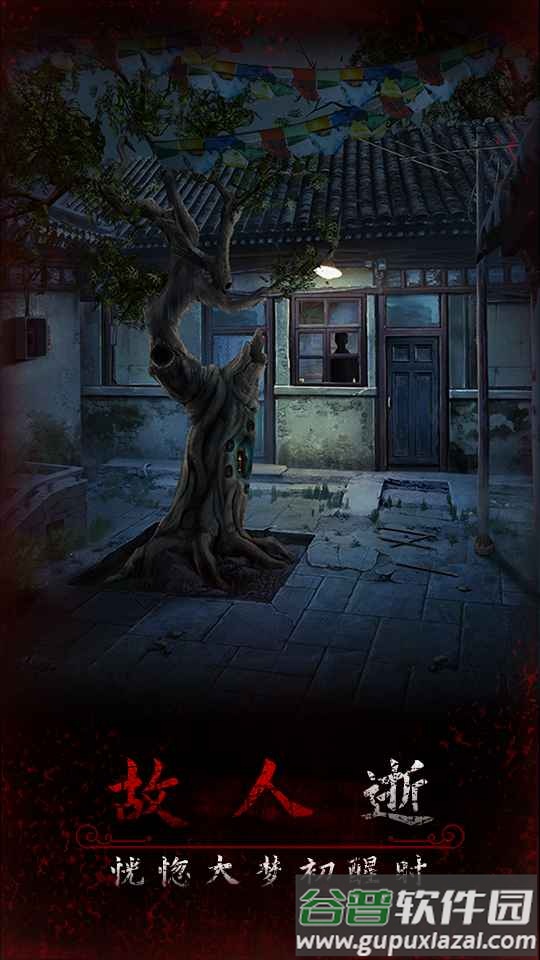 阿姐鼓3偃师传手游截图1