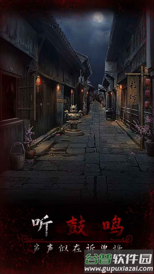 阿姐鼓3偃师传手游截图2