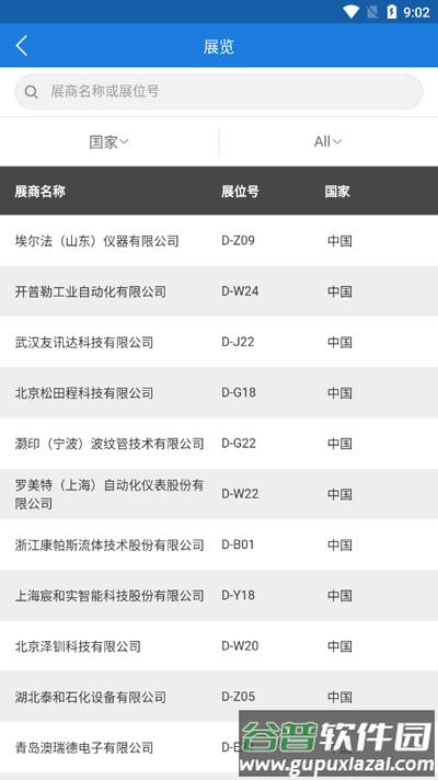 WGC2025软件官方版截图1
