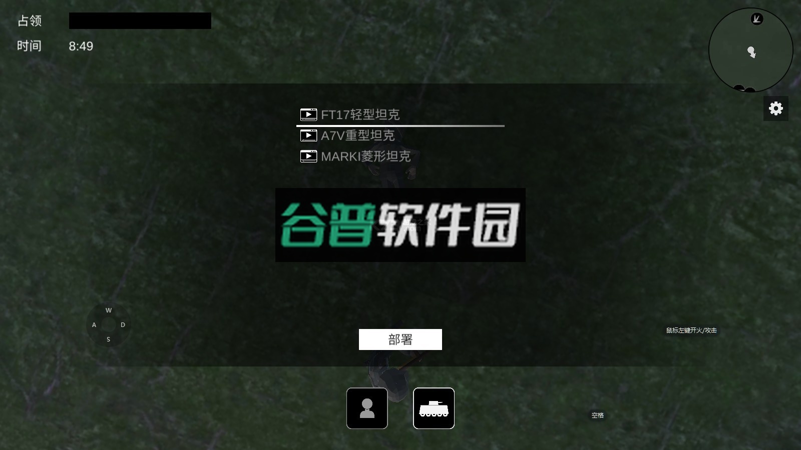 战地1914破解版截图5