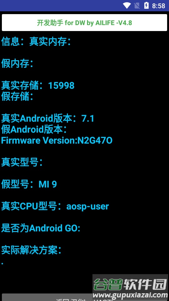 华强北手表开发工具app最新版截图1