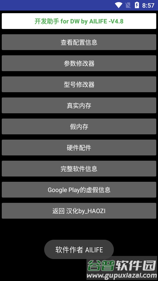 华强北手表开发工具app最新版截图3
