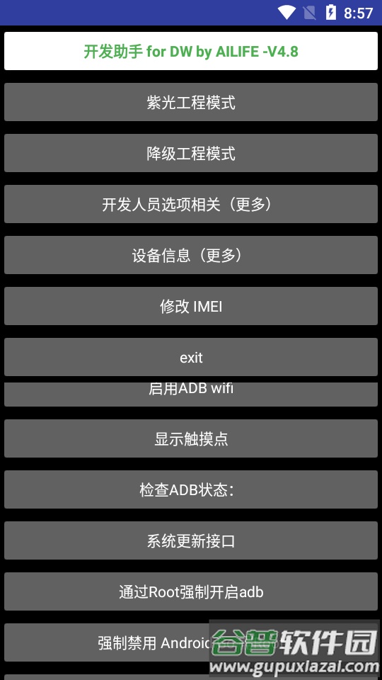 华强北手表开发工具app最新版截图4