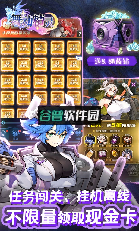 舞动精灵内置刷充特权版截图3