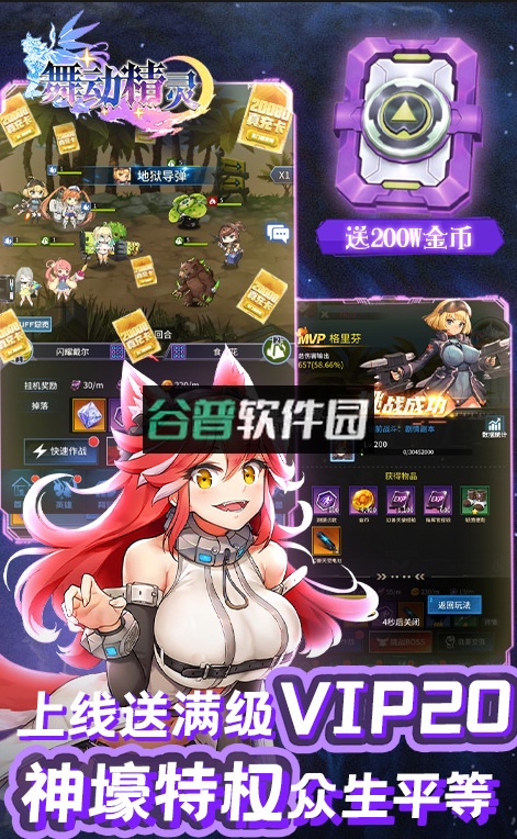 舞动精灵内置刷充特权版截图4