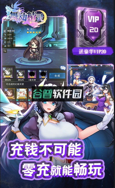 舞动精灵内置刷充特权版截图5