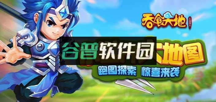 三国演义吞噬无界游戏下载截图6