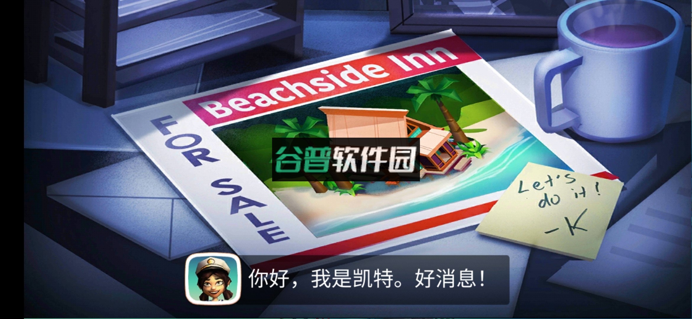 开心农场热带逃脱最新内购破解版截图1