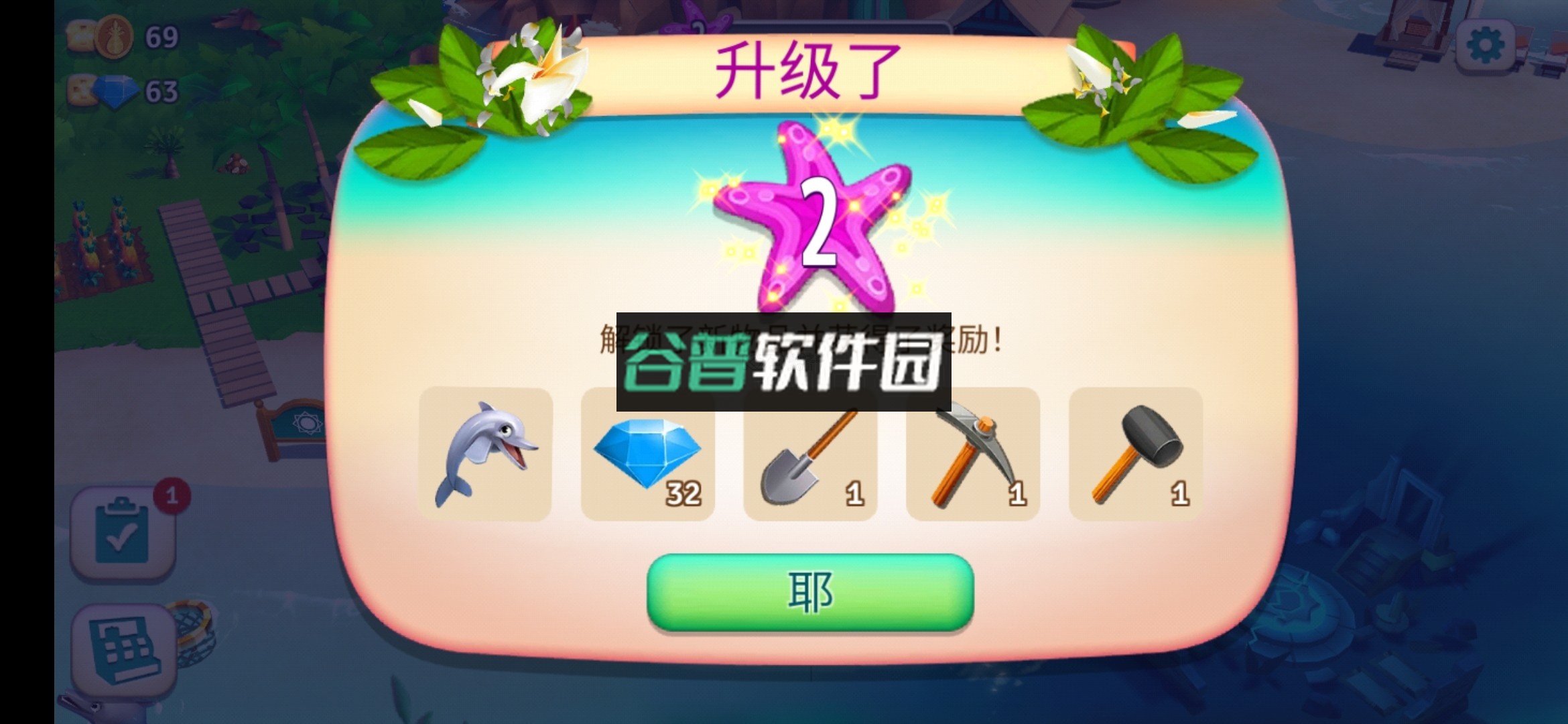 开心农场热带逃脱最新内购破解版截图4