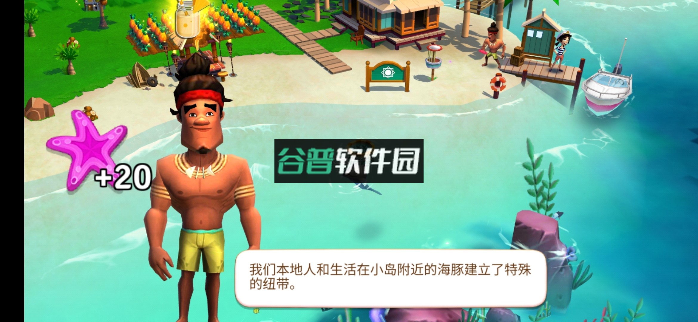 开心农场热带逃脱最新内购破解版截图5