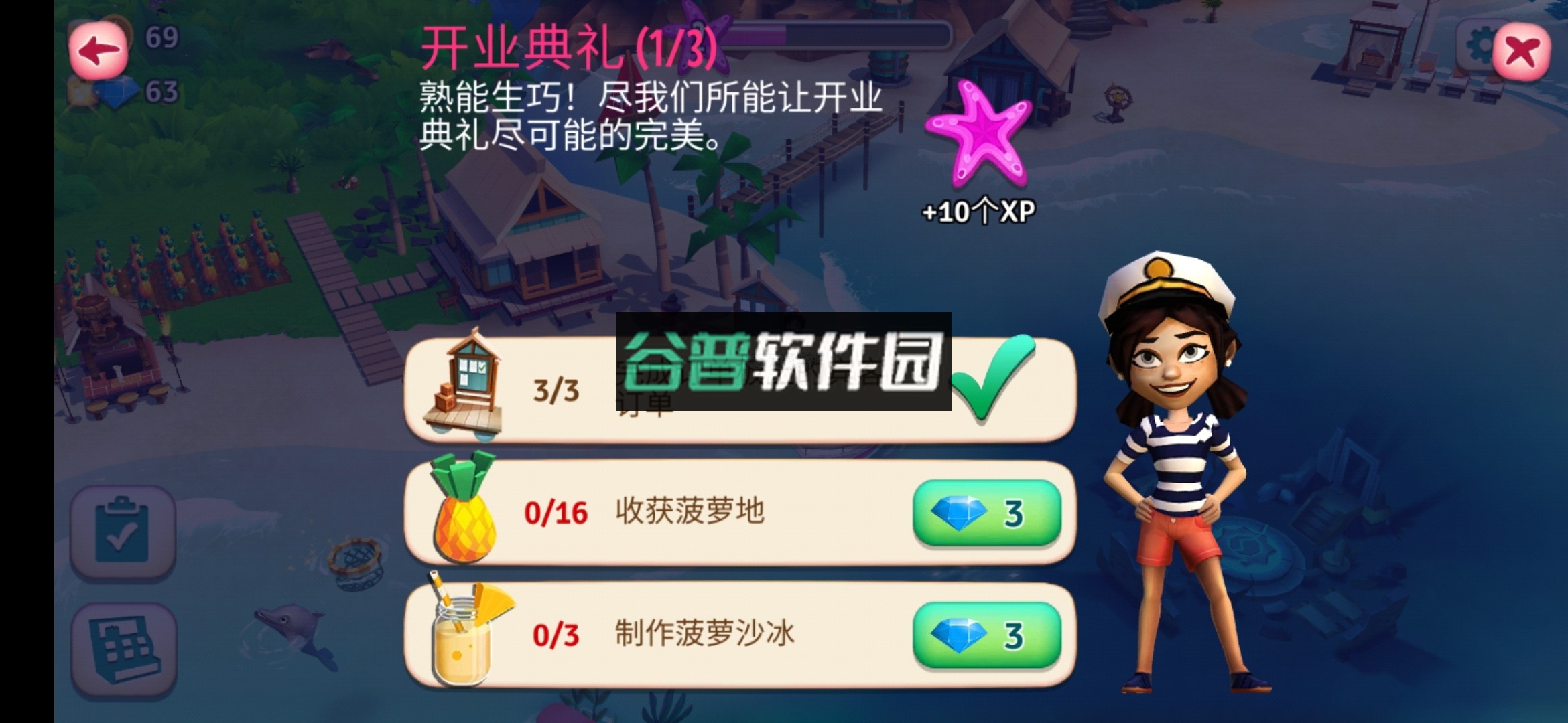 开心农场热带逃脱最新内购破解版截图6