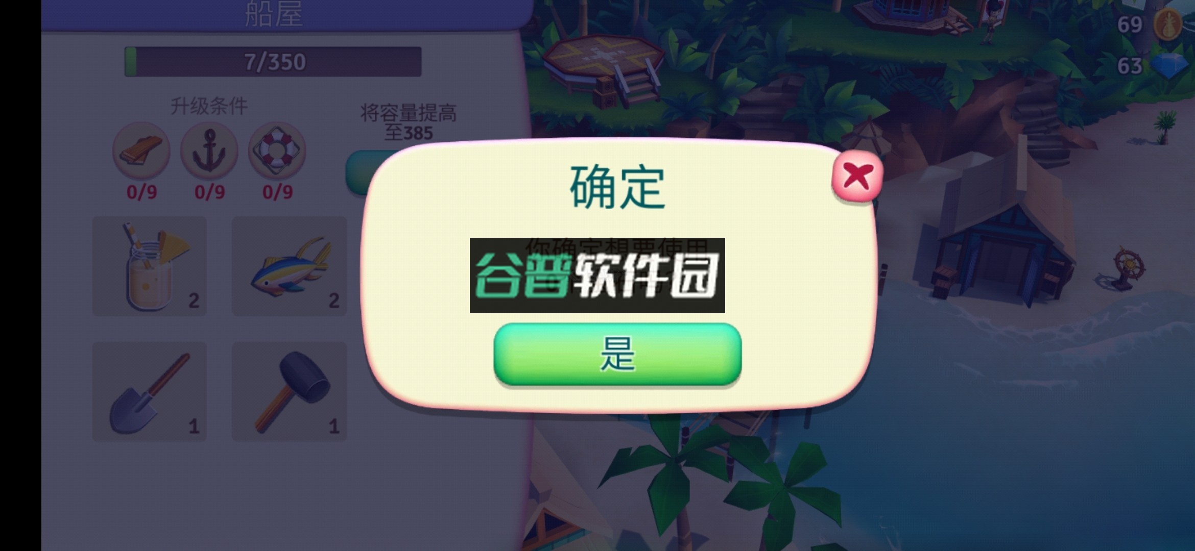 开心农场热带逃脱最新内购破解版截图7