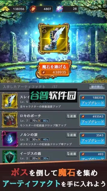 拉姆之泉与迷宫游戏截图4