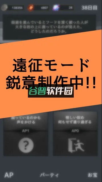 拉姆之泉与迷宫游戏截图5