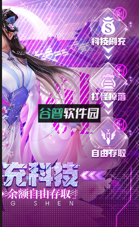 最封神修仙刷充科技版截图2