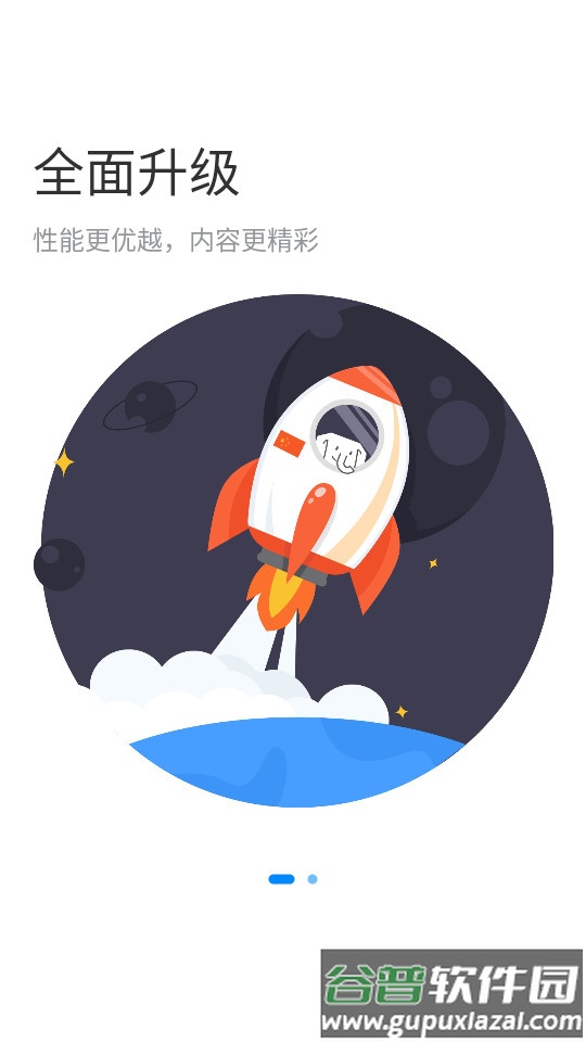 好老师升学帮官方客户端截图3