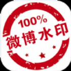 新浪微博水印相机app下载 v9.2.2