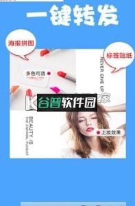 新浪微博水印相机app下载 截图2