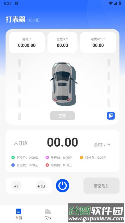 京通行app安卓版截图4