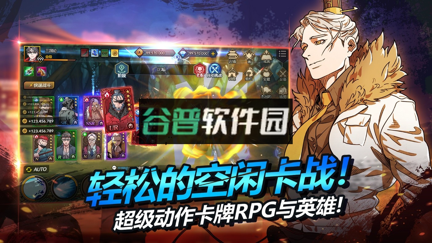 闲置三国手游截图2