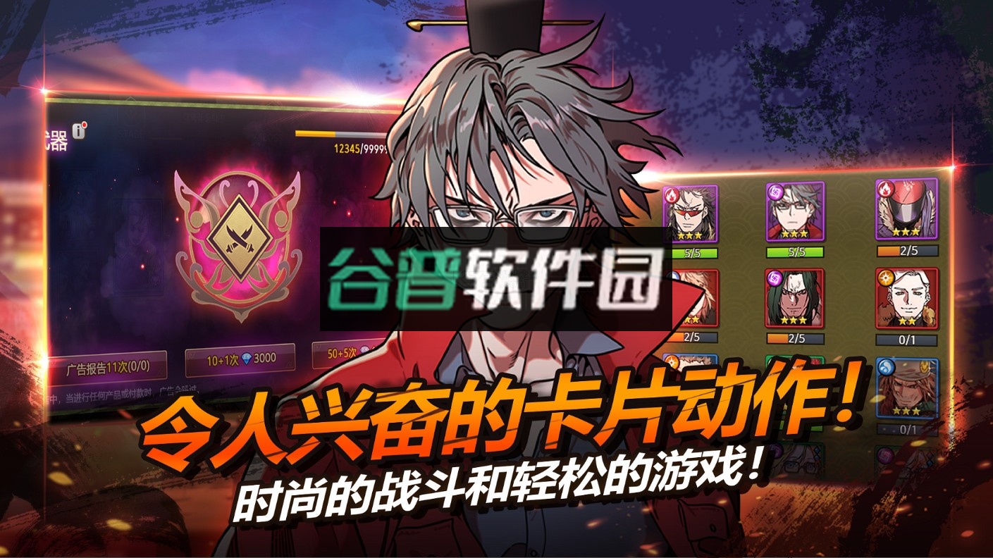 闲置三国手游截图3