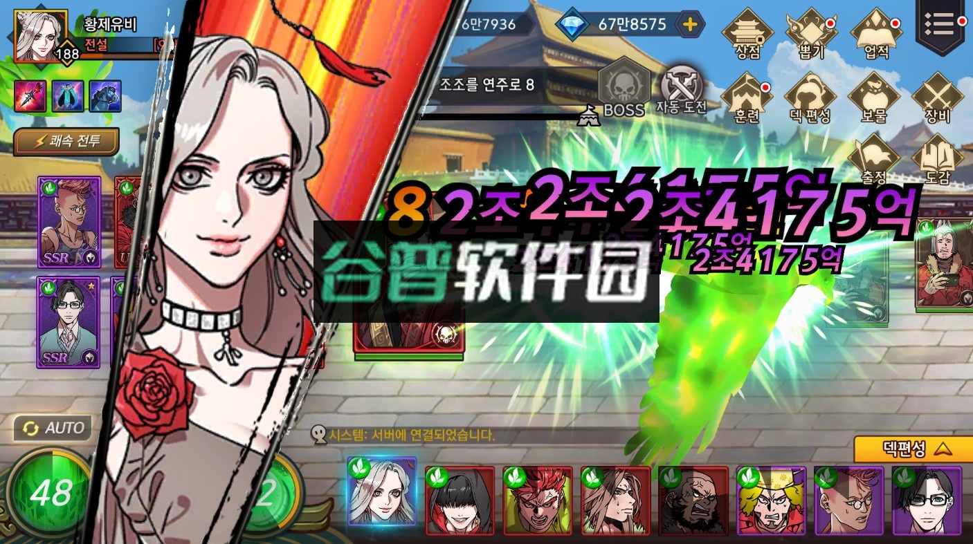 闲置三国手游截图4