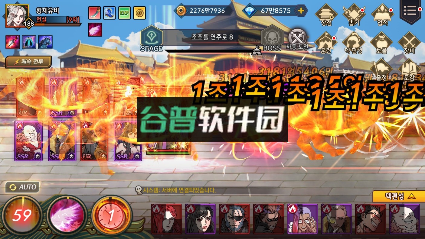 闲置三国手游截图5