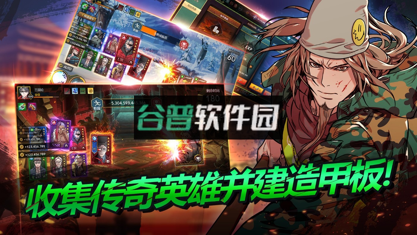 闲置三国手游截图6