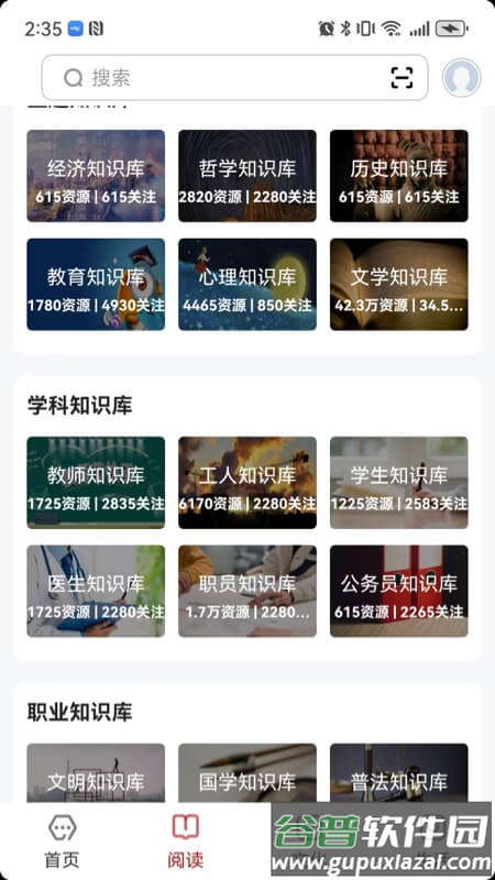 数字鹰潭app最新版截图3