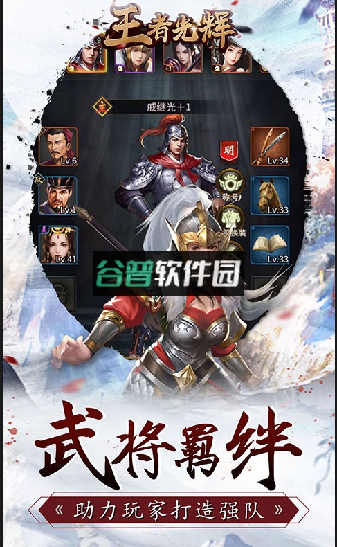 王者光辉折扣平台截图3