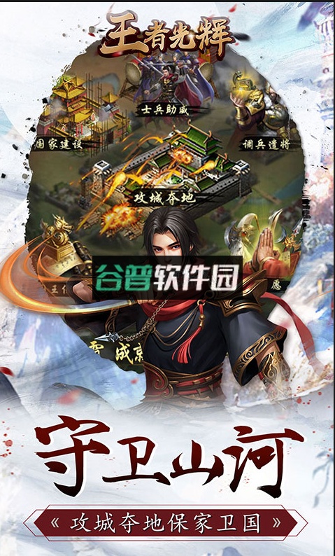 王者光辉折扣平台截图4