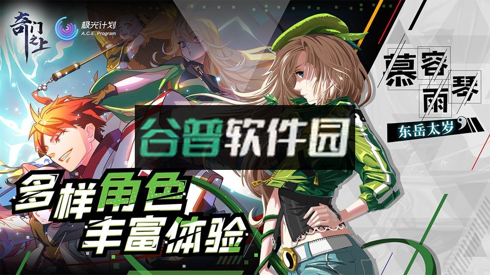 奇门之上手游截图1