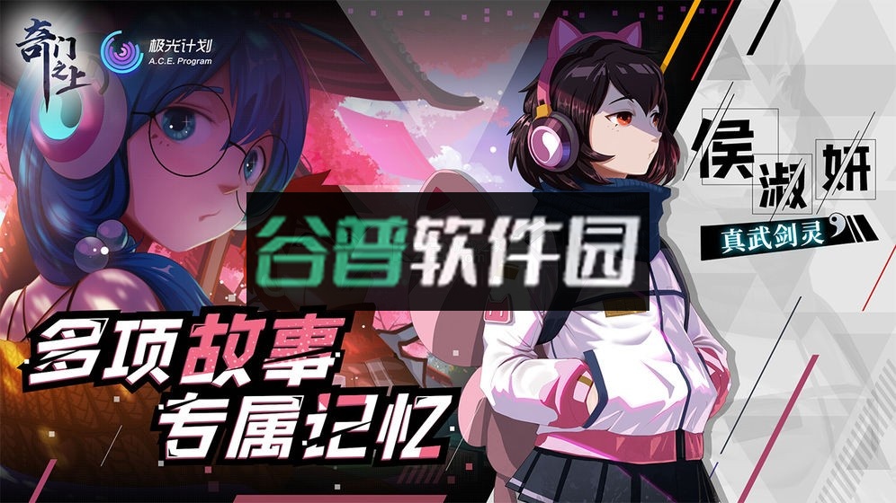 奇门之上手游截图3