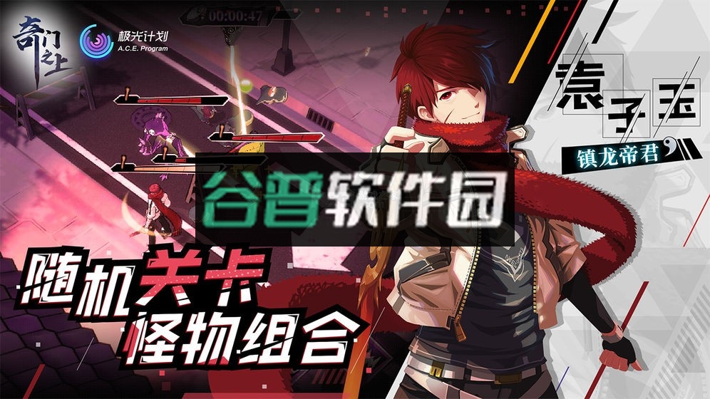 奇门之上手游截图4