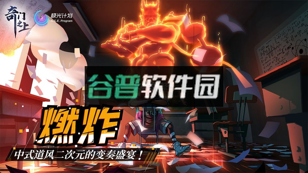 奇门之上手游截图5