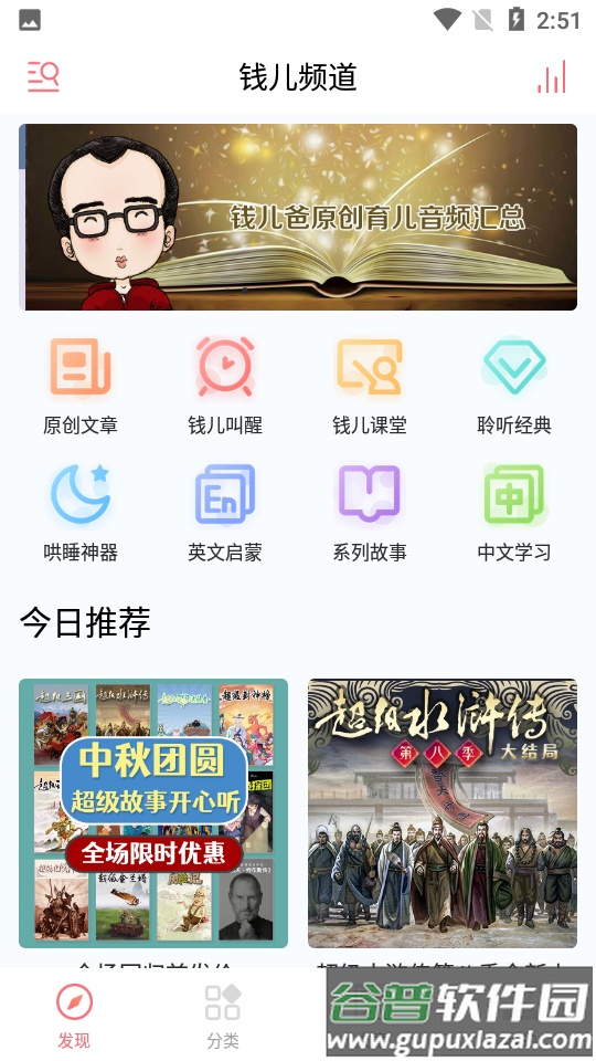 钱儿频道APP截图4